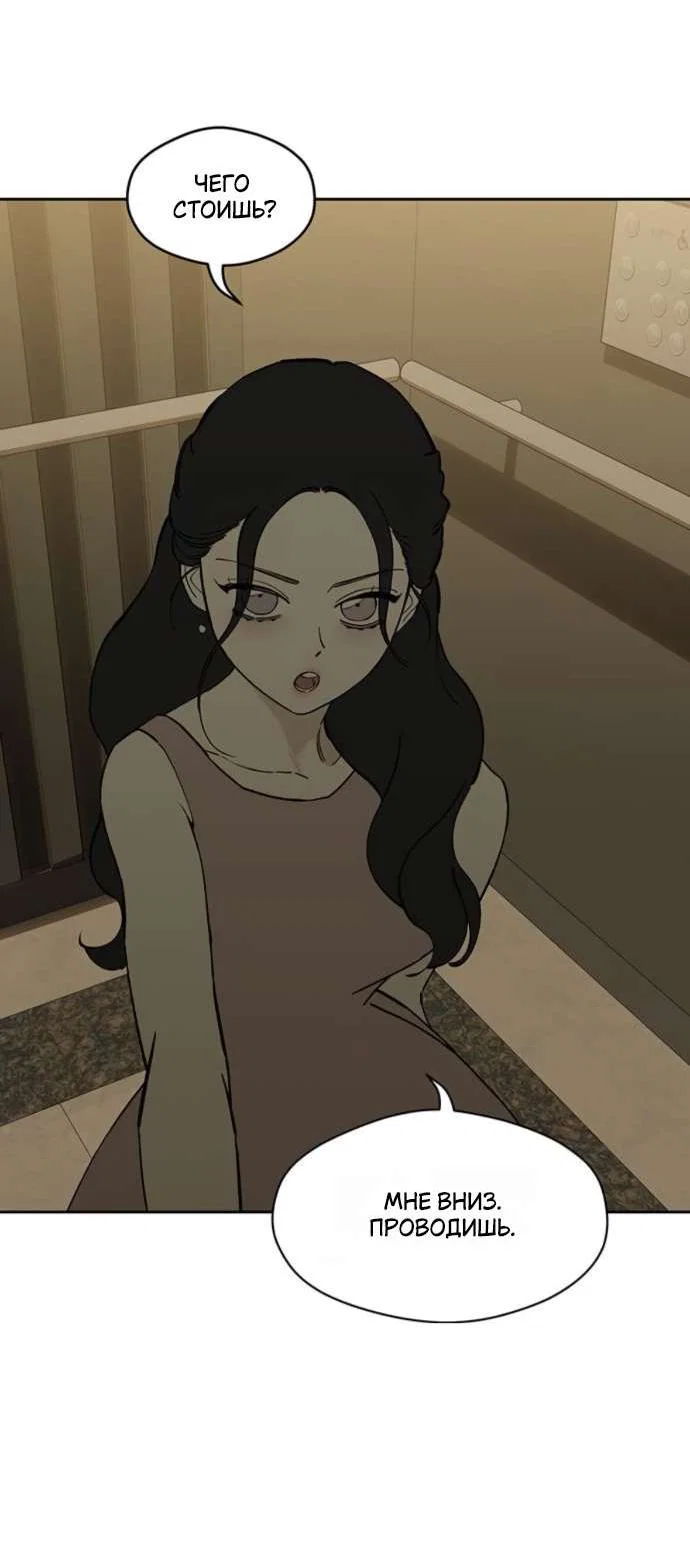 Read Слёзы на увядшем цветке RU Manga Online
