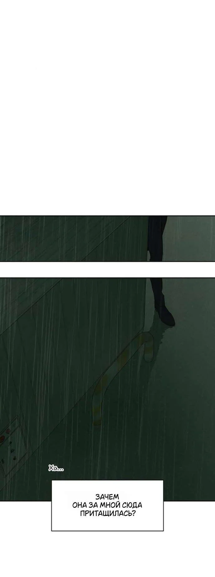 Read Слёзы на увядшем цветке RU Manga Online