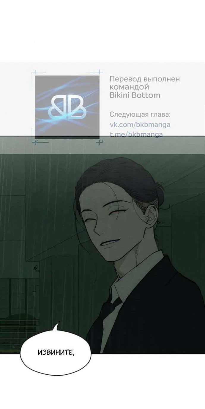 Read Слёзы на увядшем цветке RU Manga Online