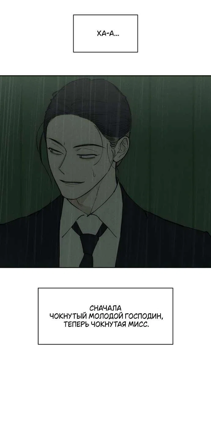 Read Слёзы на увядшем цветке RU Manga Online