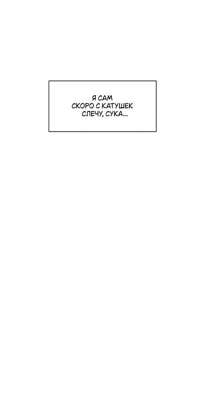 Read Слёзы на увядшем цветке RU Manga Online