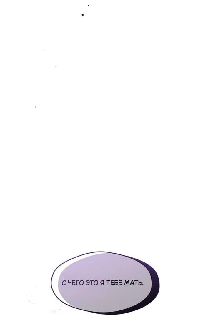 Read Слёзы на увядшем цветке RU Manga Online