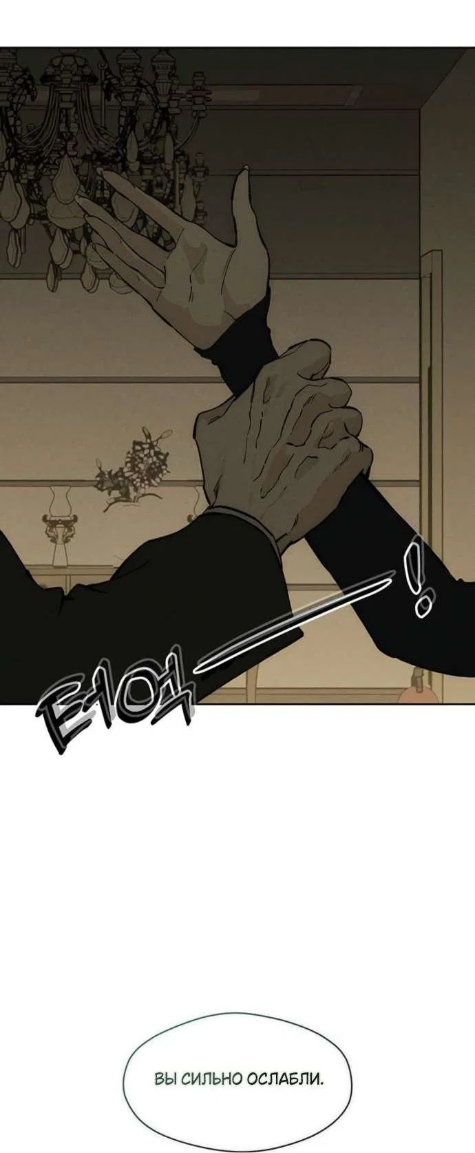 Read Слёзы на увядшем цветке RU Manga Online