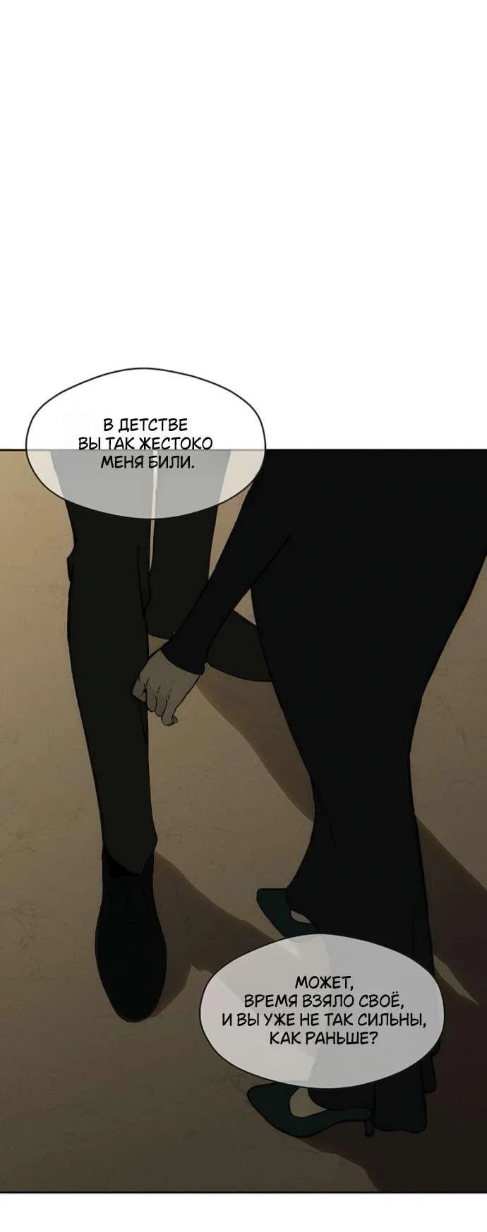 Read Слёзы на увядшем цветке RU Manga Online
