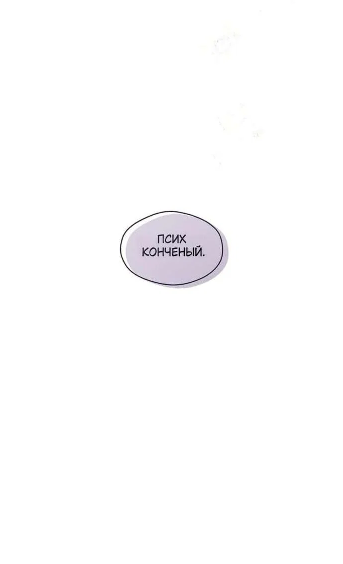 Read Слёзы на увядшем цветке RU Manga Online