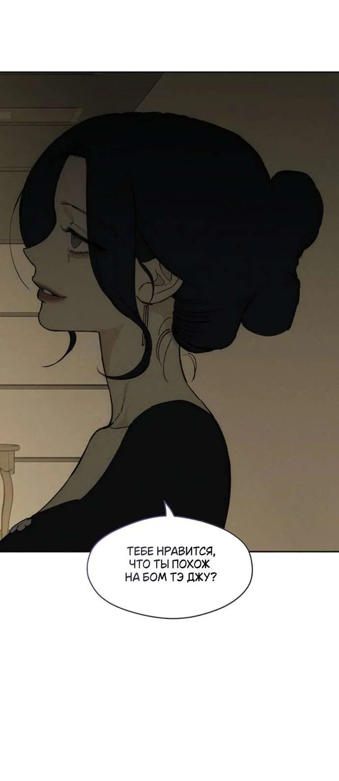 Read Слёзы на увядшем цветке RU Manga Online