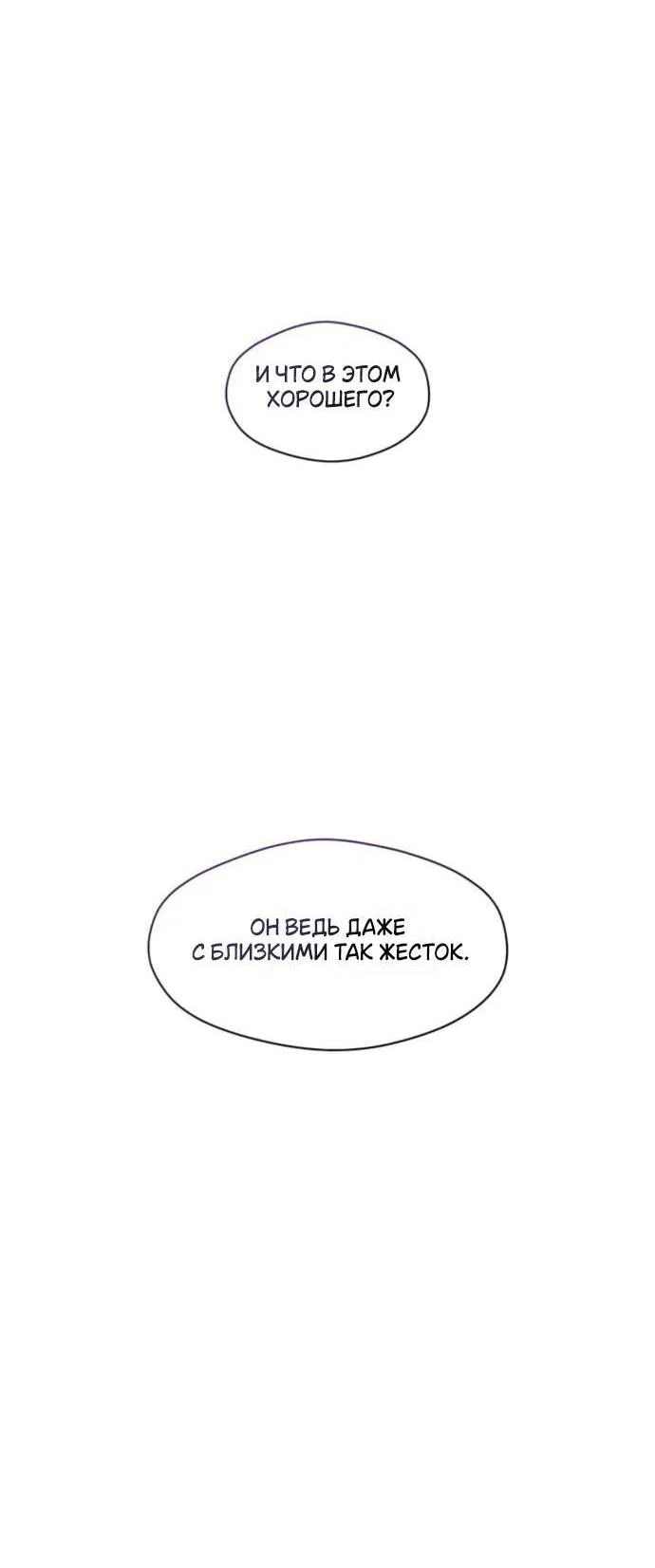 Read Слёзы на увядшем цветке RU Manga Online
