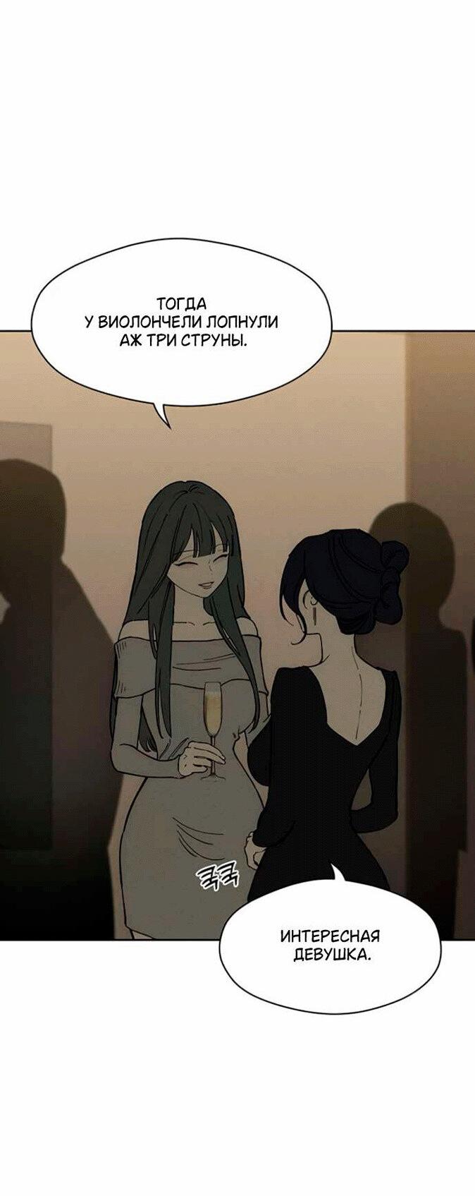 Read Слёзы на увядшем цветке RU Manga Online