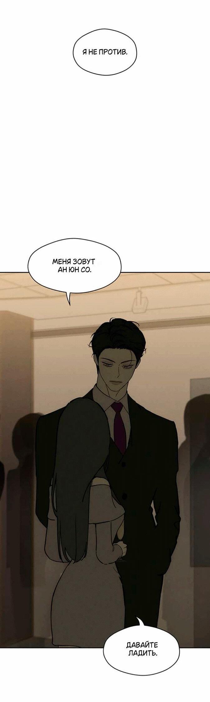 Read Слёзы на увядшем цветке RU Manga Online