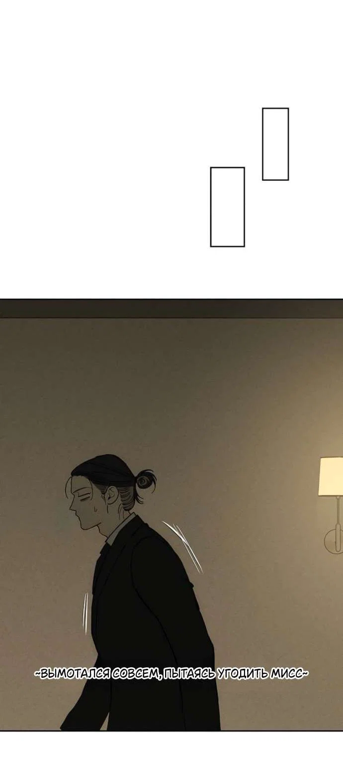 Read Слёзы на увядшем цветке RU Manga Online