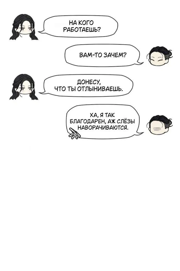 Read Слёзы на увядшем цветке RU Manga Online