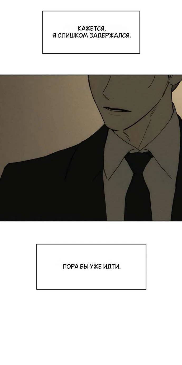 Read Слёзы на увядшем цветке RU Manga Online