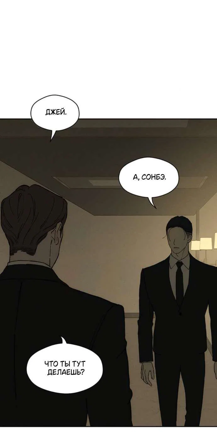 Read Слёзы на увядшем цветке RU Manga Online