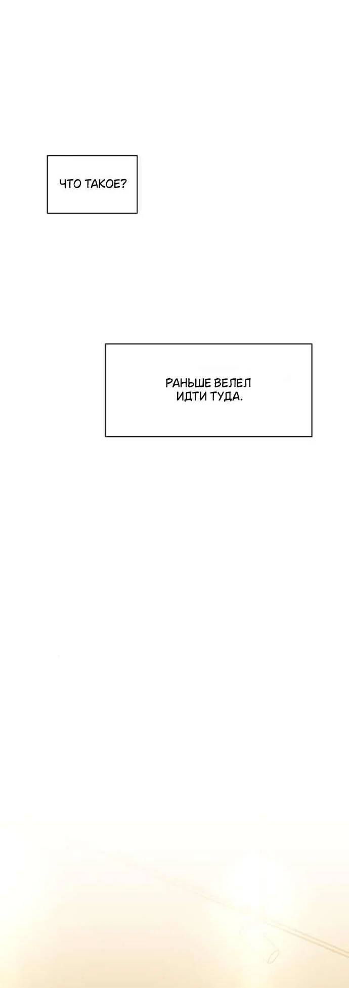 Read Слёзы на увядшем цветке RU Manga Online
