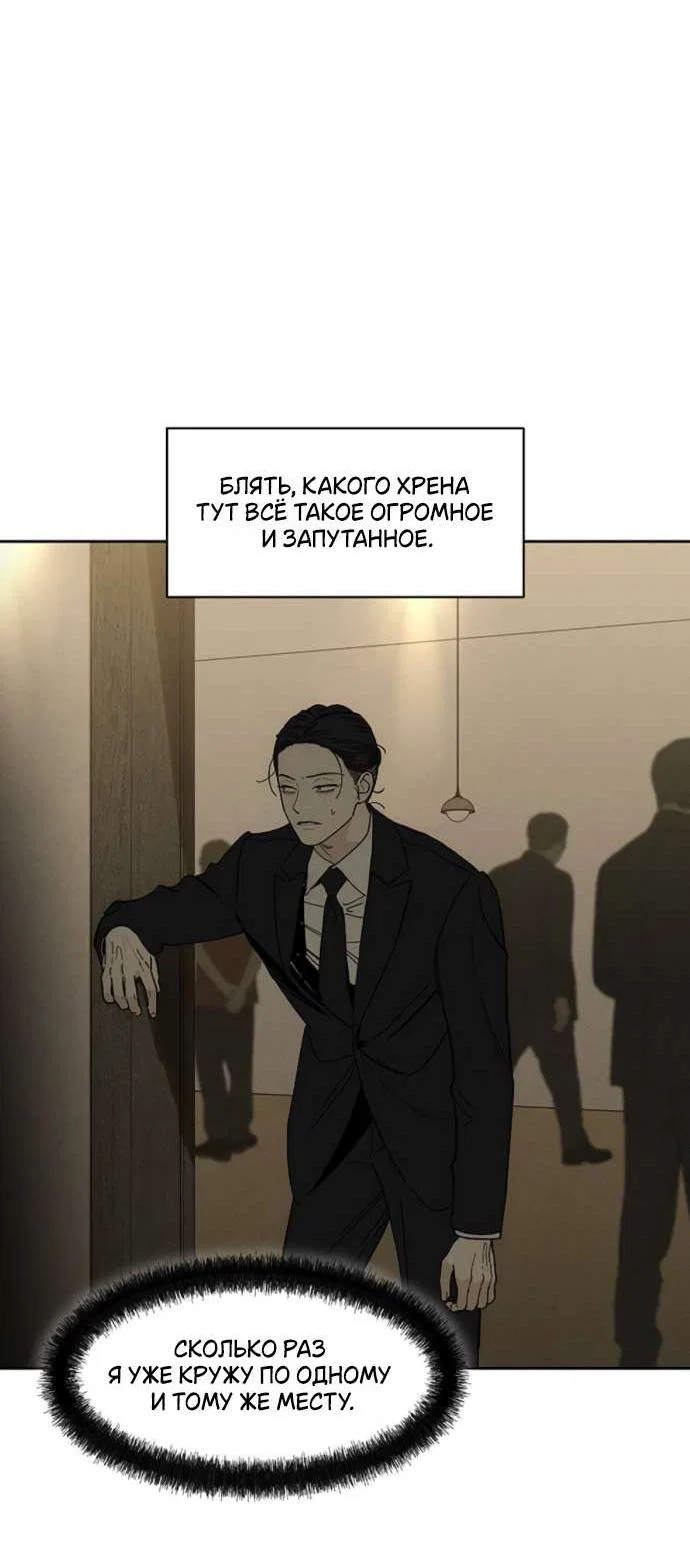 Read Слёзы на увядшем цветке RU Manga Online