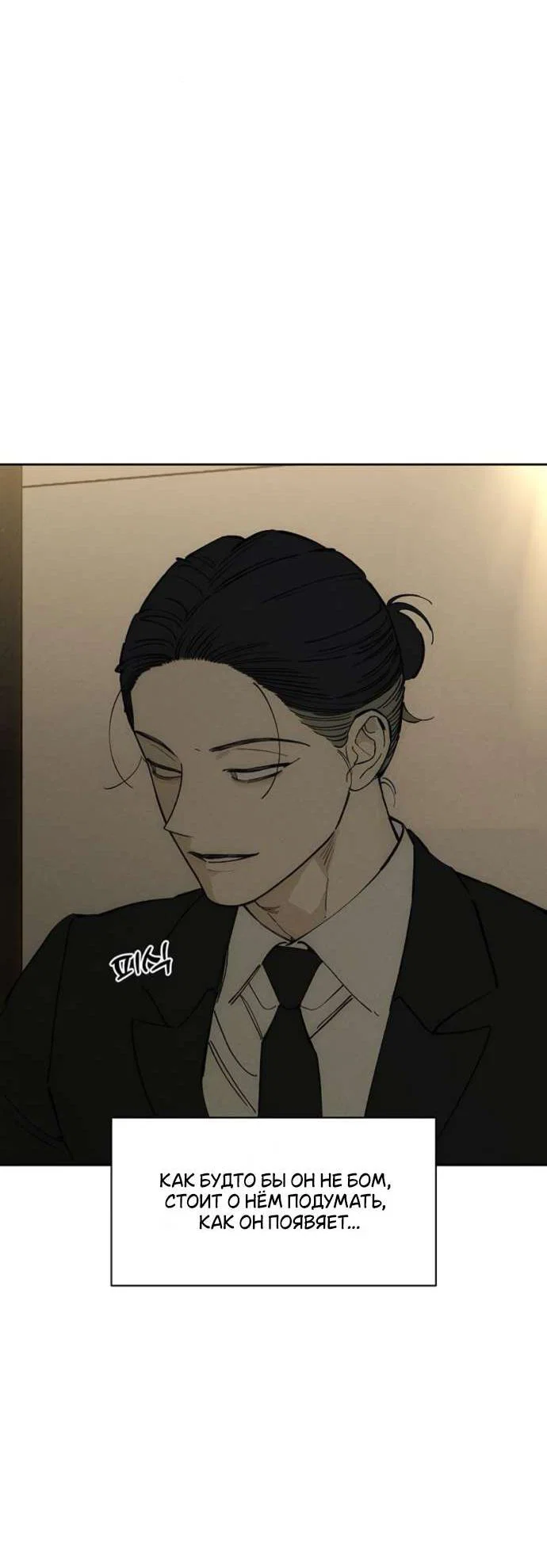 Read Слёзы на увядшем цветке RU Manga Online
