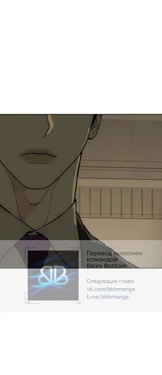 Read Слёзы на увядшем цветке RU Manga Online
