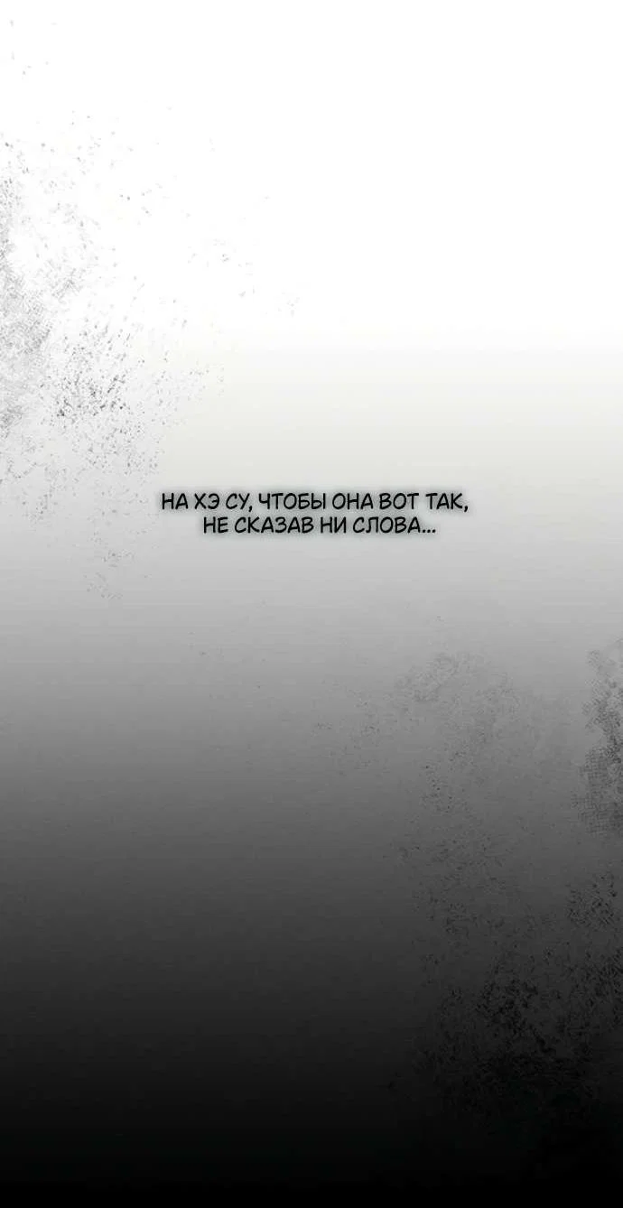 Read Слёзы на увядшем цветке RU Manga Online