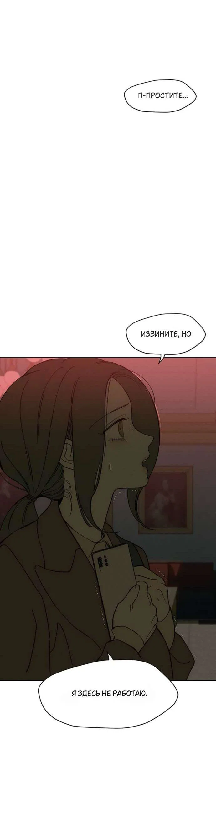 Read Слёзы на увядшем цветке RU Manga Online