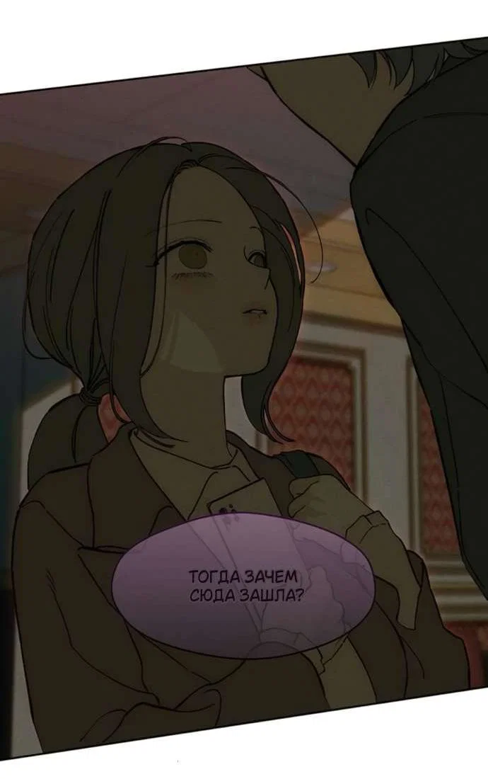 Read Слёзы на увядшем цветке RU Manga Online