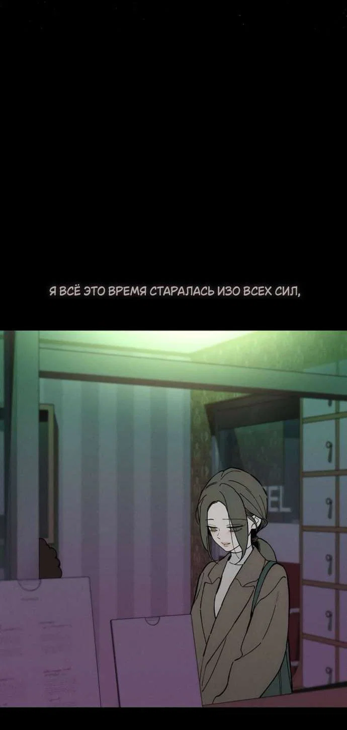 Read Слёзы на увядшем цветке RU Manga Online