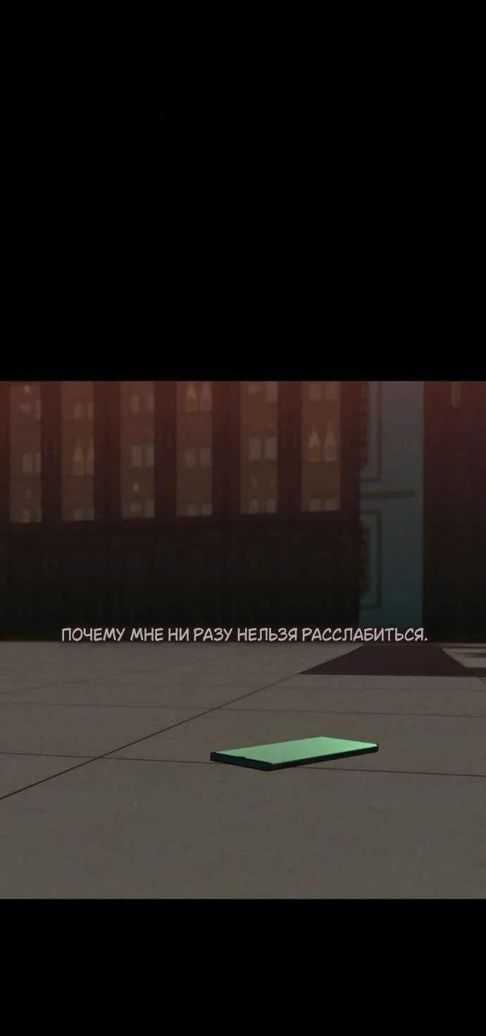 Read Слёзы на увядшем цветке RU Manga Online