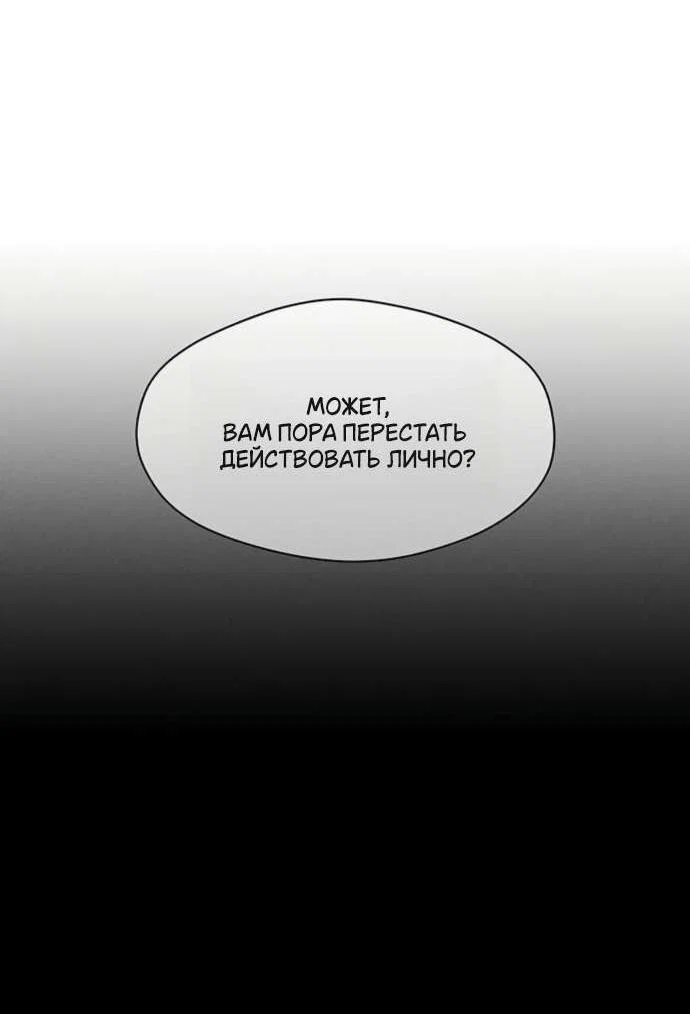 Read Слёзы на увядшем цветке RU Manga Online