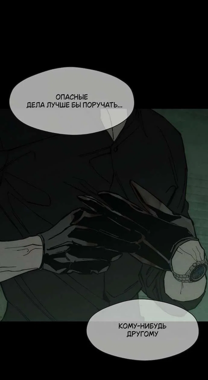 Read Слёзы на увядшем цветке RU Manga Online