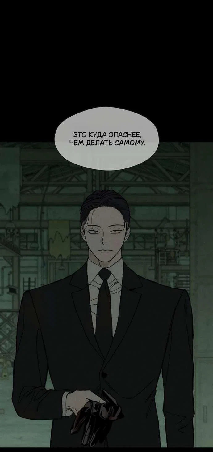 Read Слёзы на увядшем цветке RU Manga Online