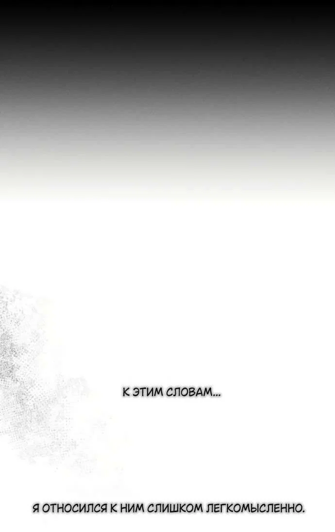 Read Слёзы на увядшем цветке RU Manga Online