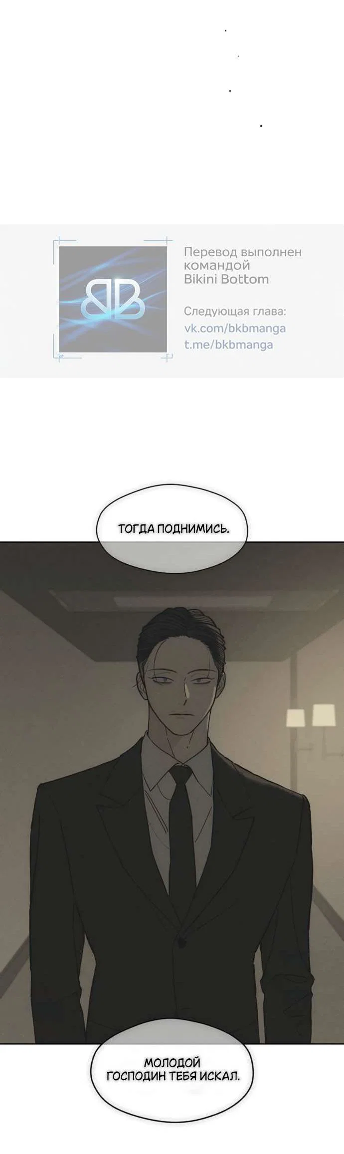 Read Слёзы на увядшем цветке RU Manga Online