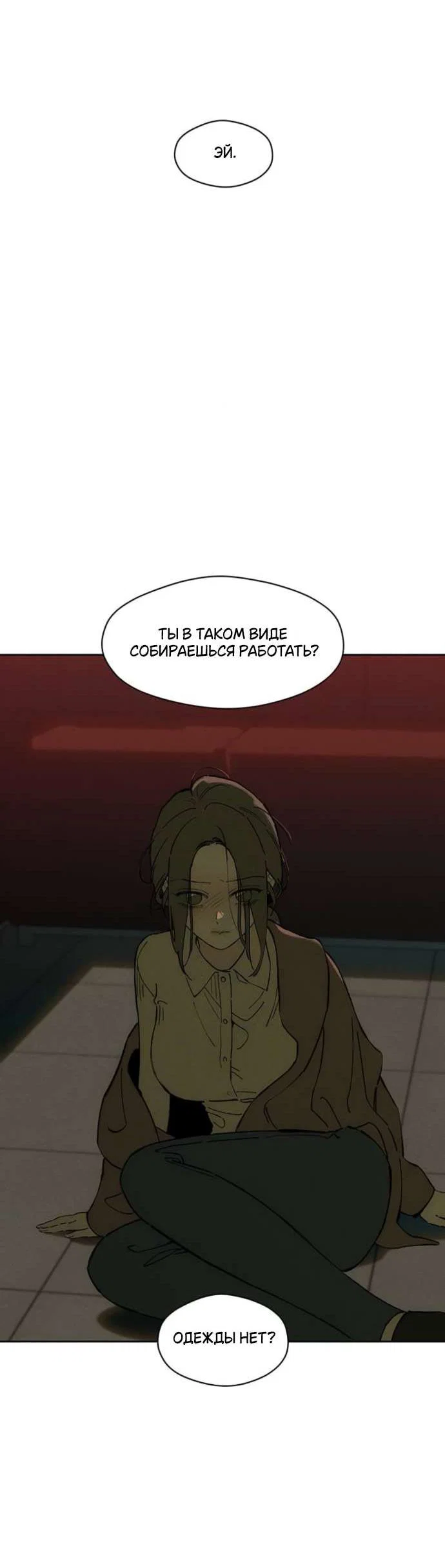 Read Слёзы на увядшем цветке RU Manga Online