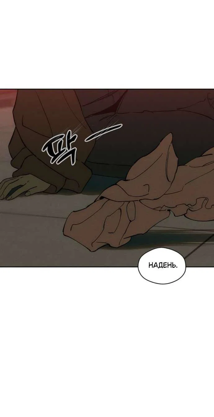 Read Слёзы на увядшем цветке RU Manga Online