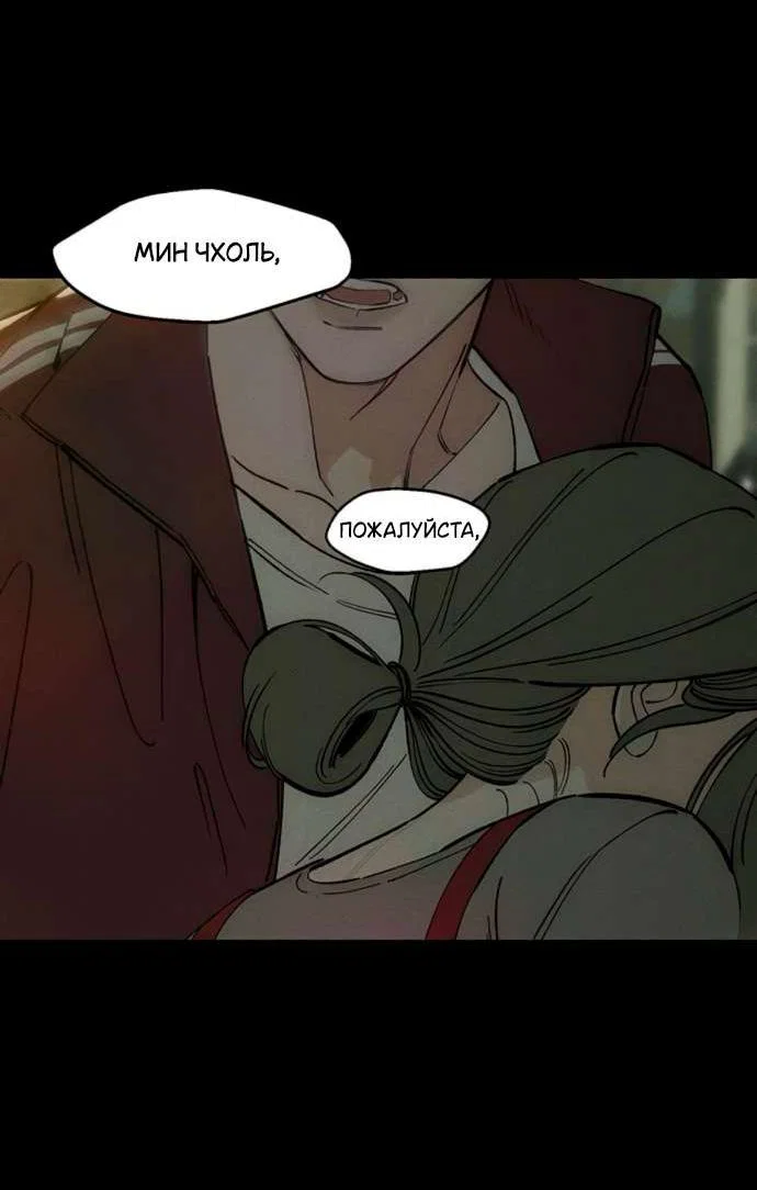 Read Слёзы на увядшем цветке RU Manga Online