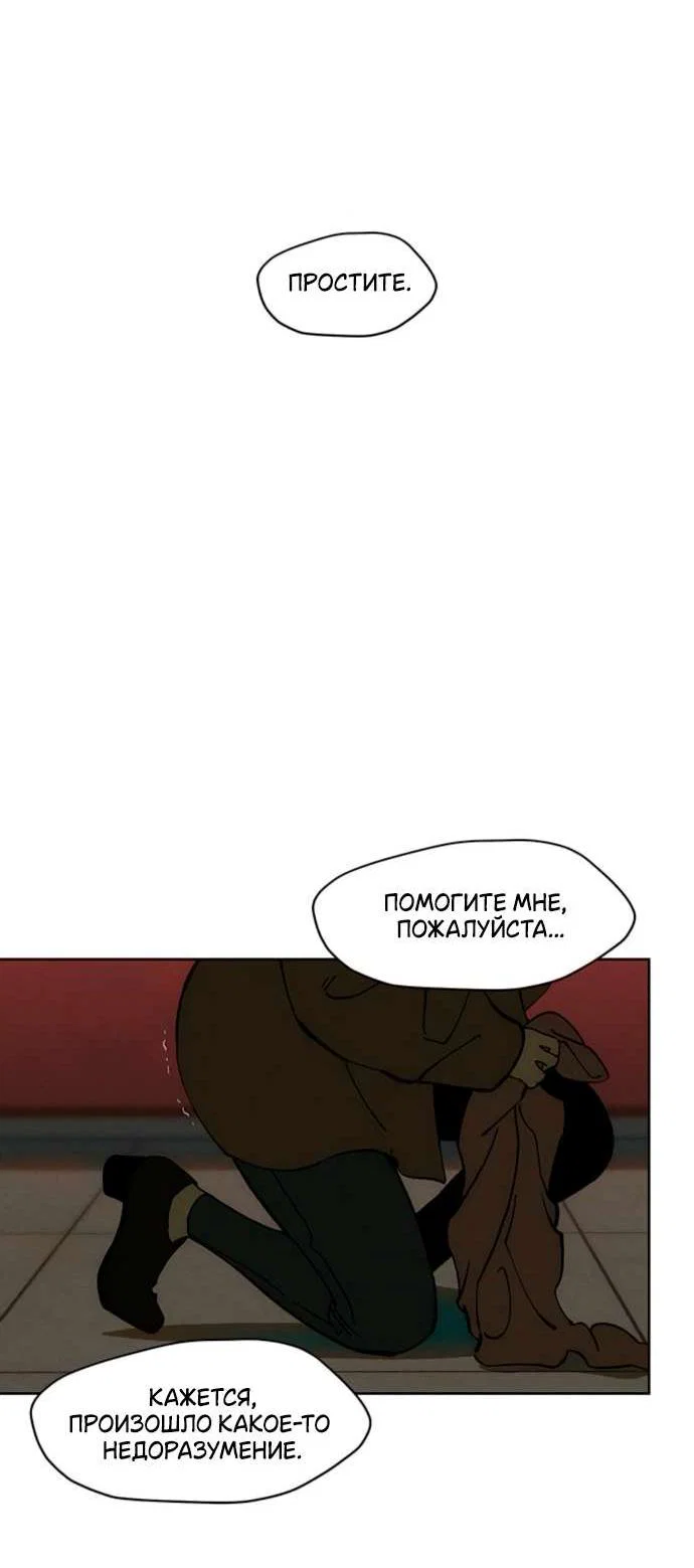 Read Слёзы на увядшем цветке RU Manga Online
