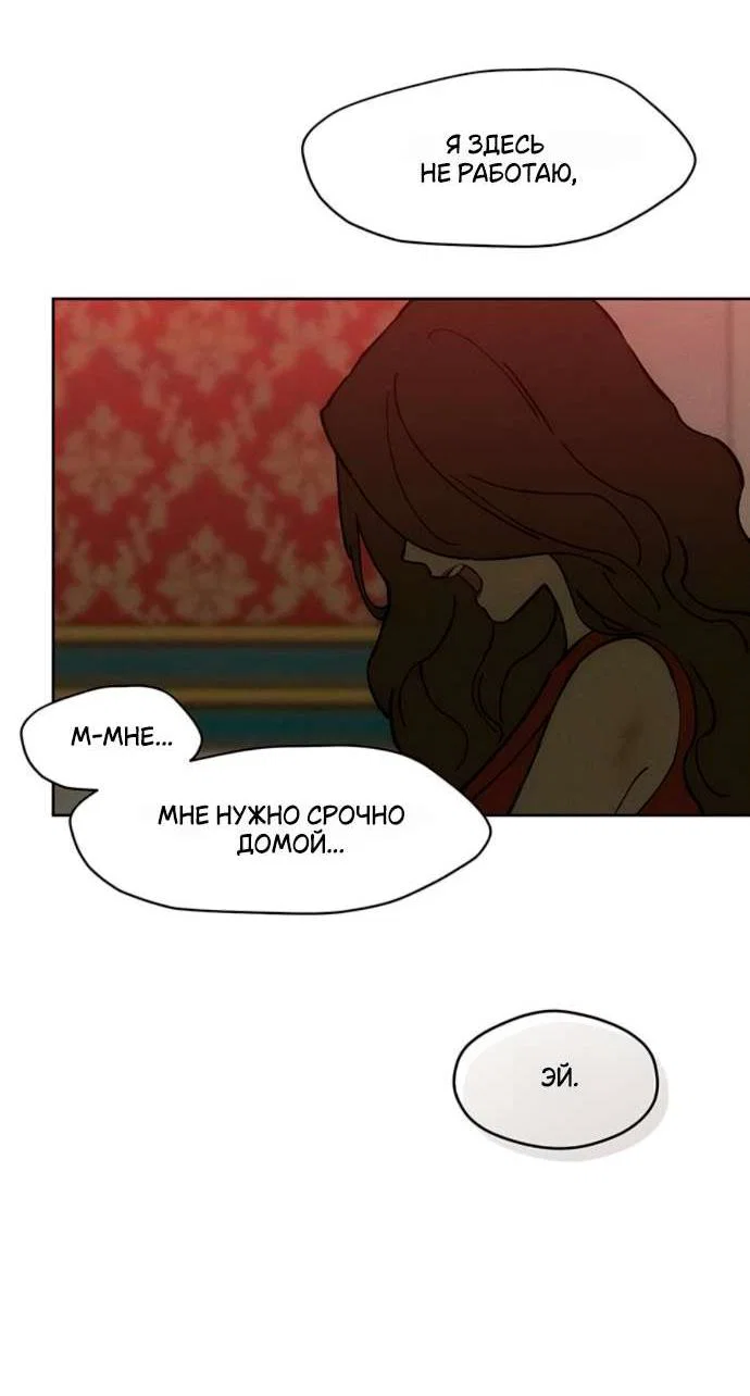 Read Слёзы на увядшем цветке RU Manga Online