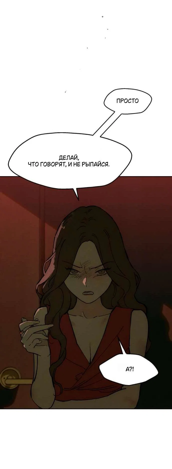 Read Слёзы на увядшем цветке RU Manga Online