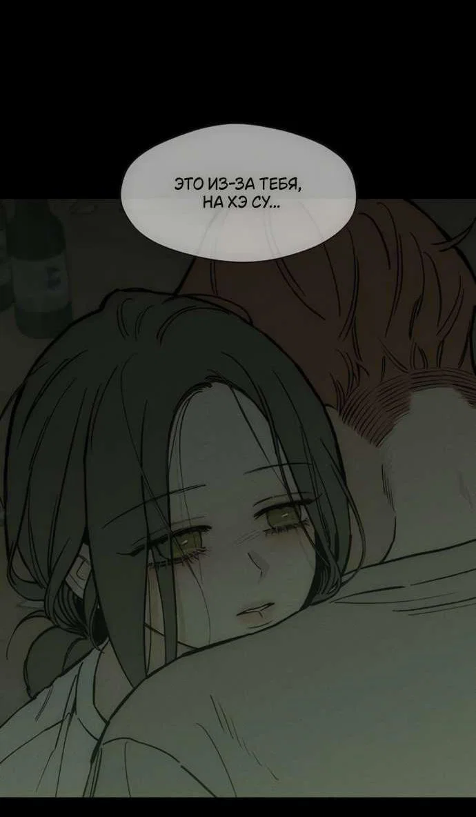 Read Слёзы на увядшем цветке RU Manga Online