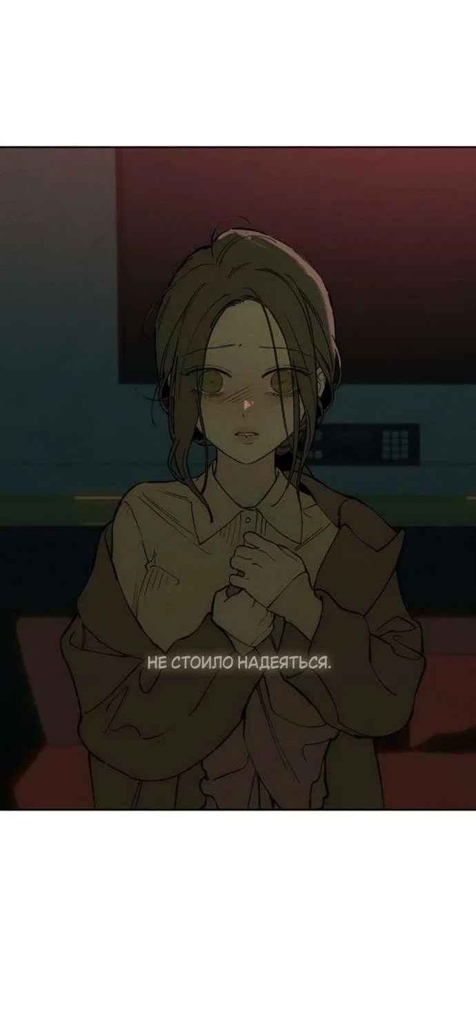 Read Слёзы на увядшем цветке RU Manga Online