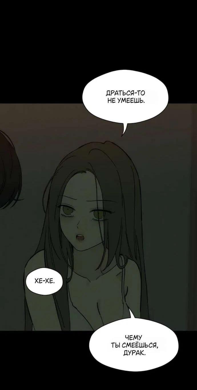 Read Слёзы на увядшем цветке RU Manga Online