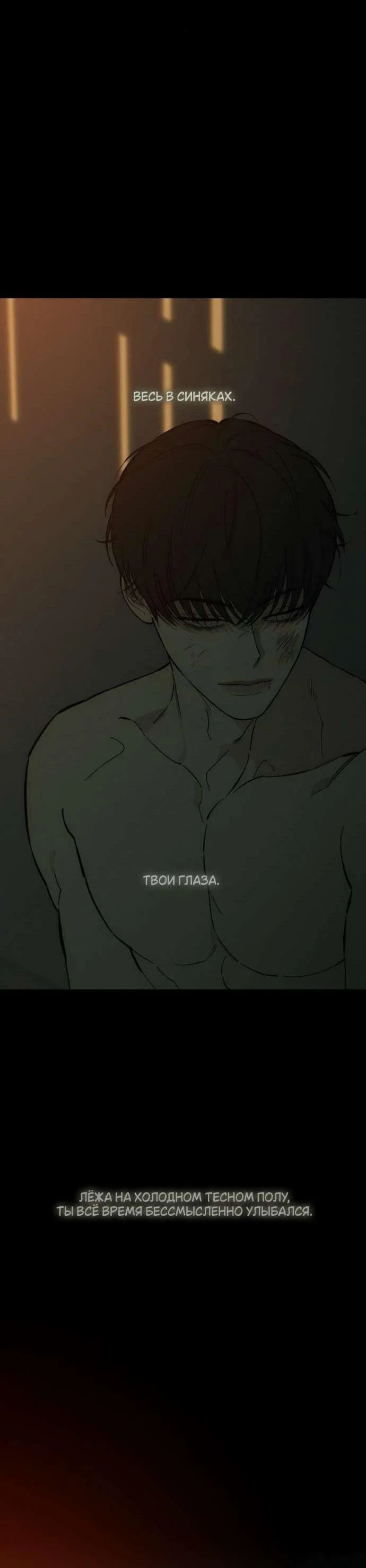 Read Слёзы на увядшем цветке RU Manga Online