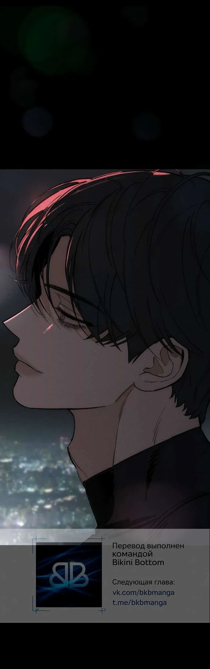 Read Слёзы на увядшем цветке RU Manga Online