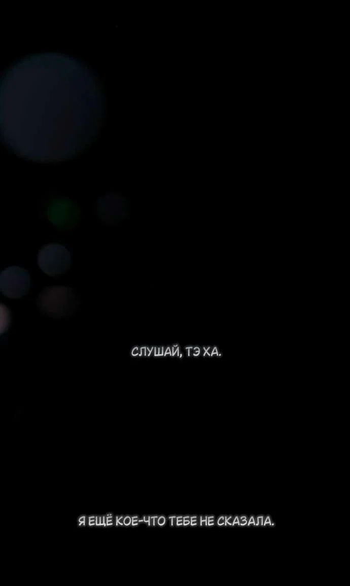 Read Слёзы на увядшем цветке RU Manga Online