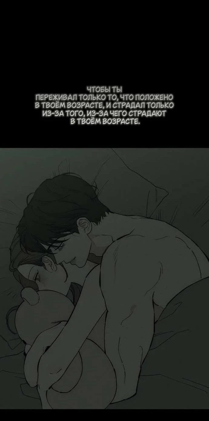 Read Слёзы на увядшем цветке RU Manga Online