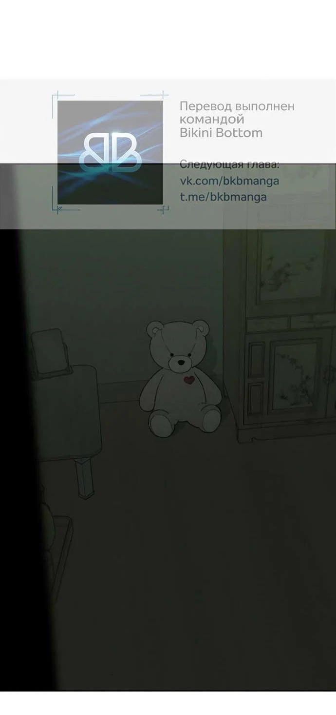 Read Слёзы на увядшем цветке RU Manga Online