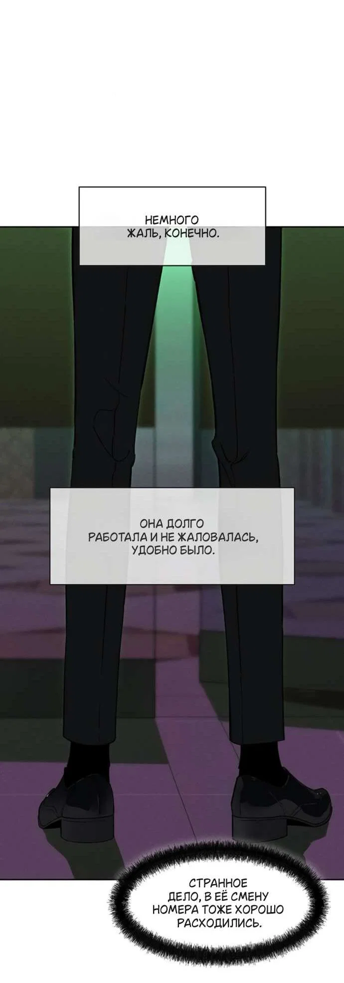 Read Слёзы на увядшем цветке RU Manga Online