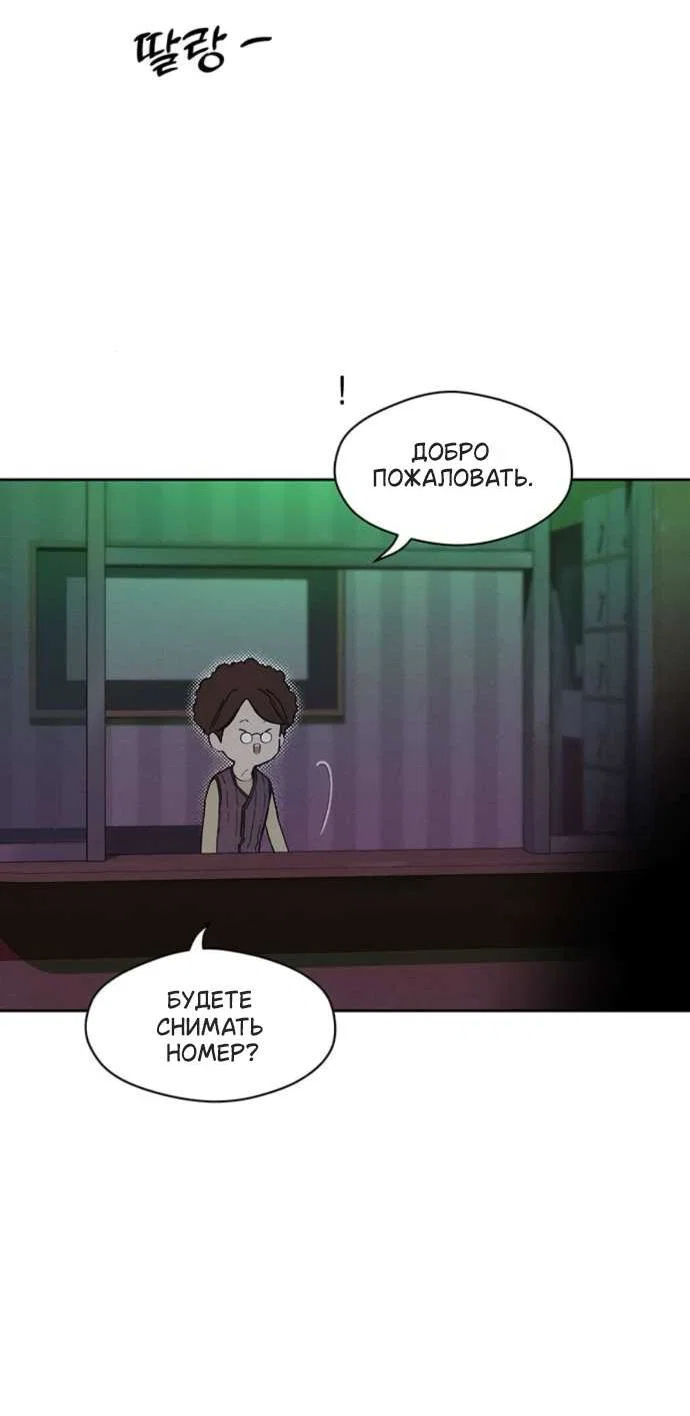 Read Слёзы на увядшем цветке RU Manga Online