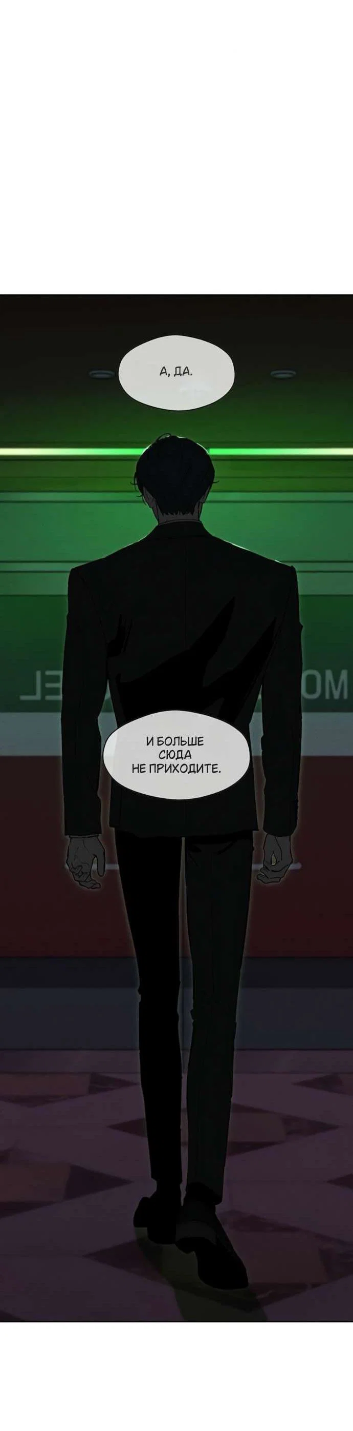 Read Слёзы на увядшем цветке RU Manga Online