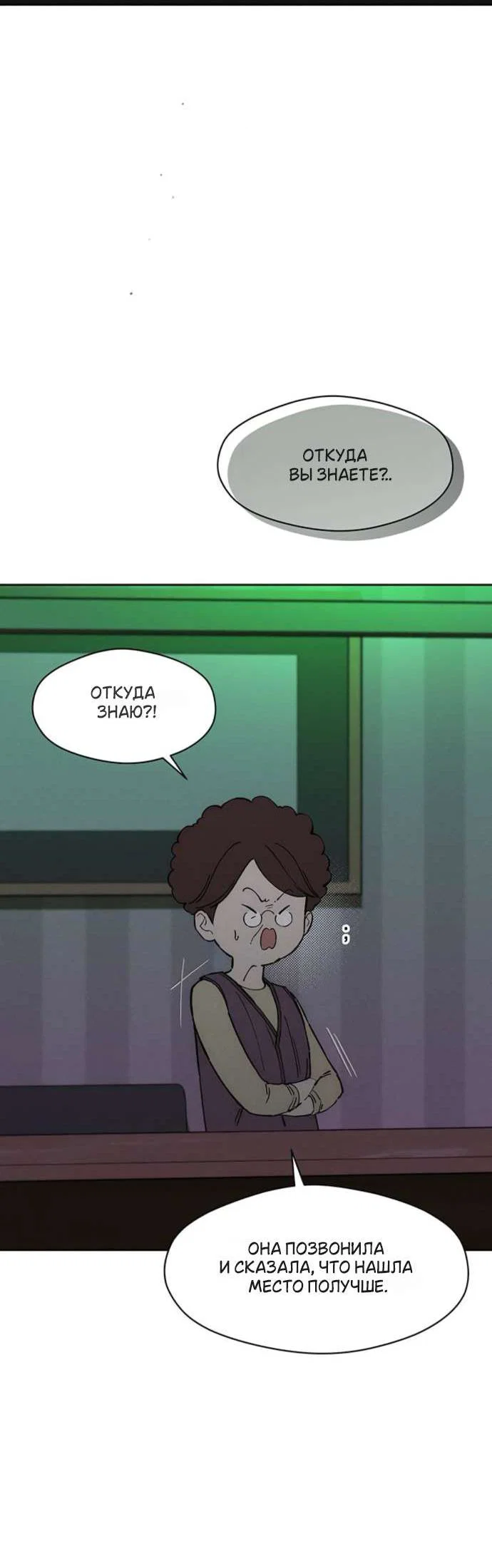 Read Слёзы на увядшем цветке RU Manga Online