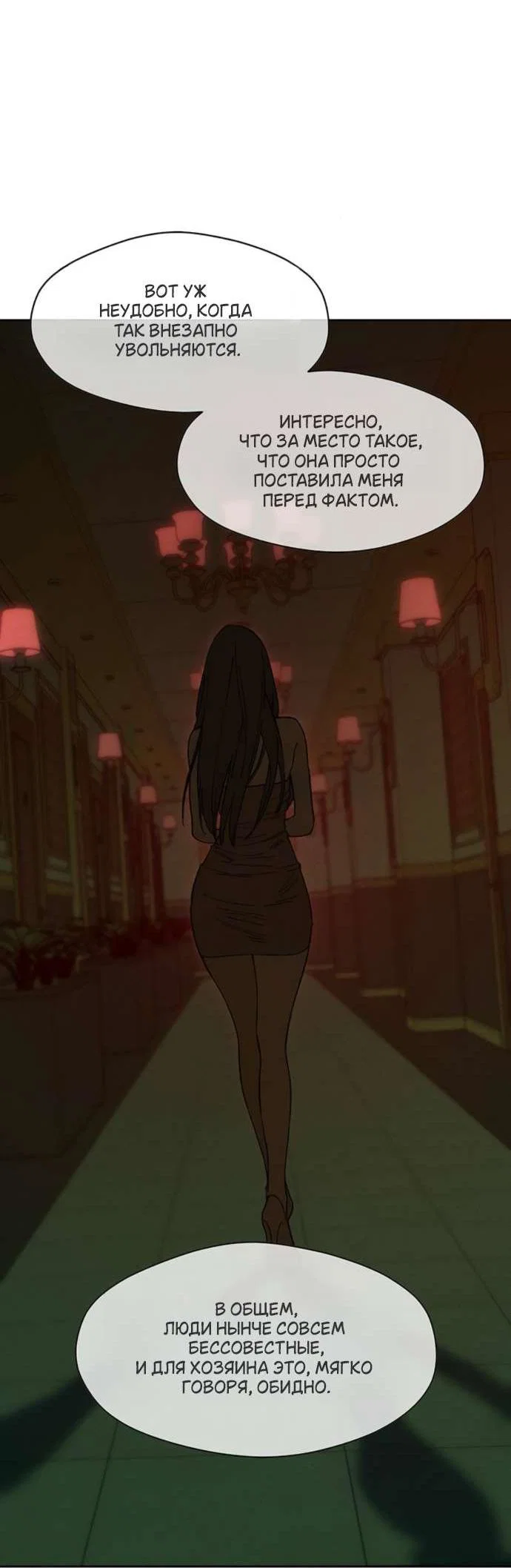 Read Слёзы на увядшем цветке RU Manga Online